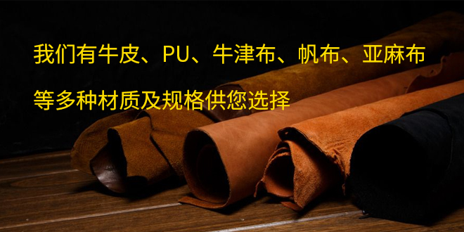 金川樂器箱包材質(zhì)